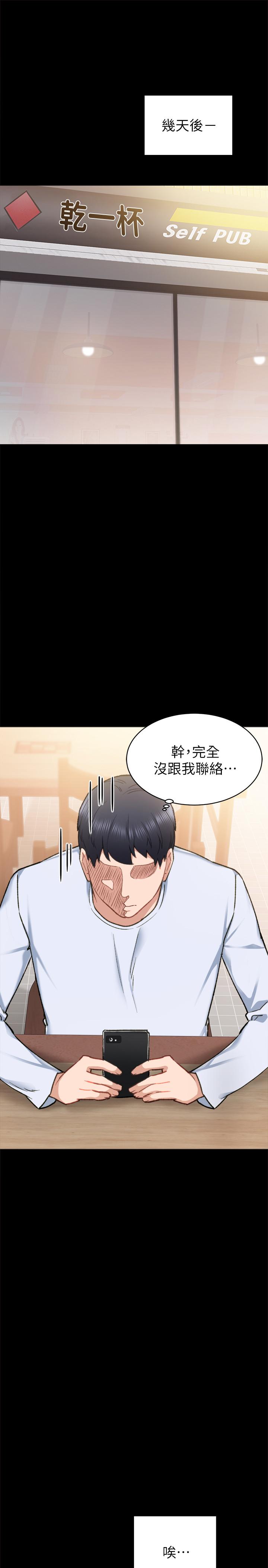 29P - 实习老师