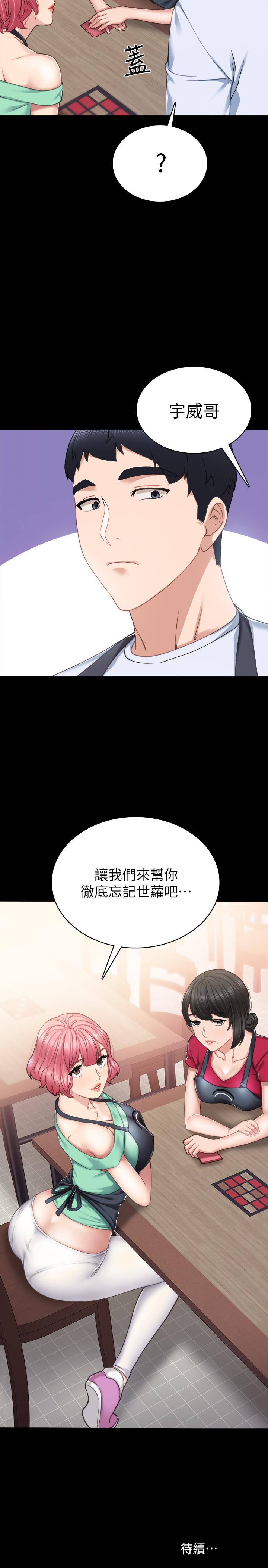 34P - 实习老师