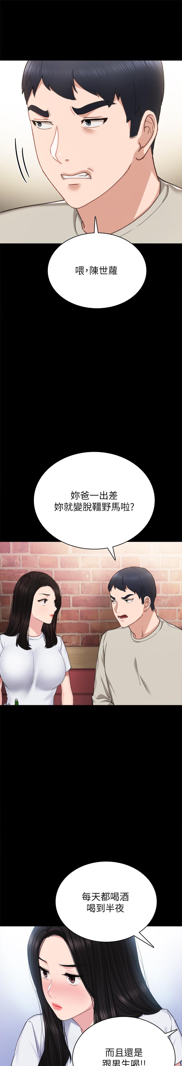 9P - 实习老师