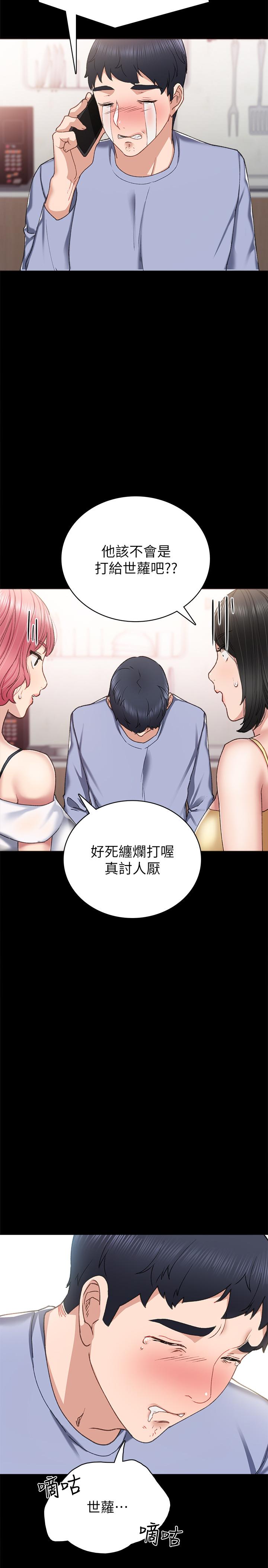 15P - 实习老师