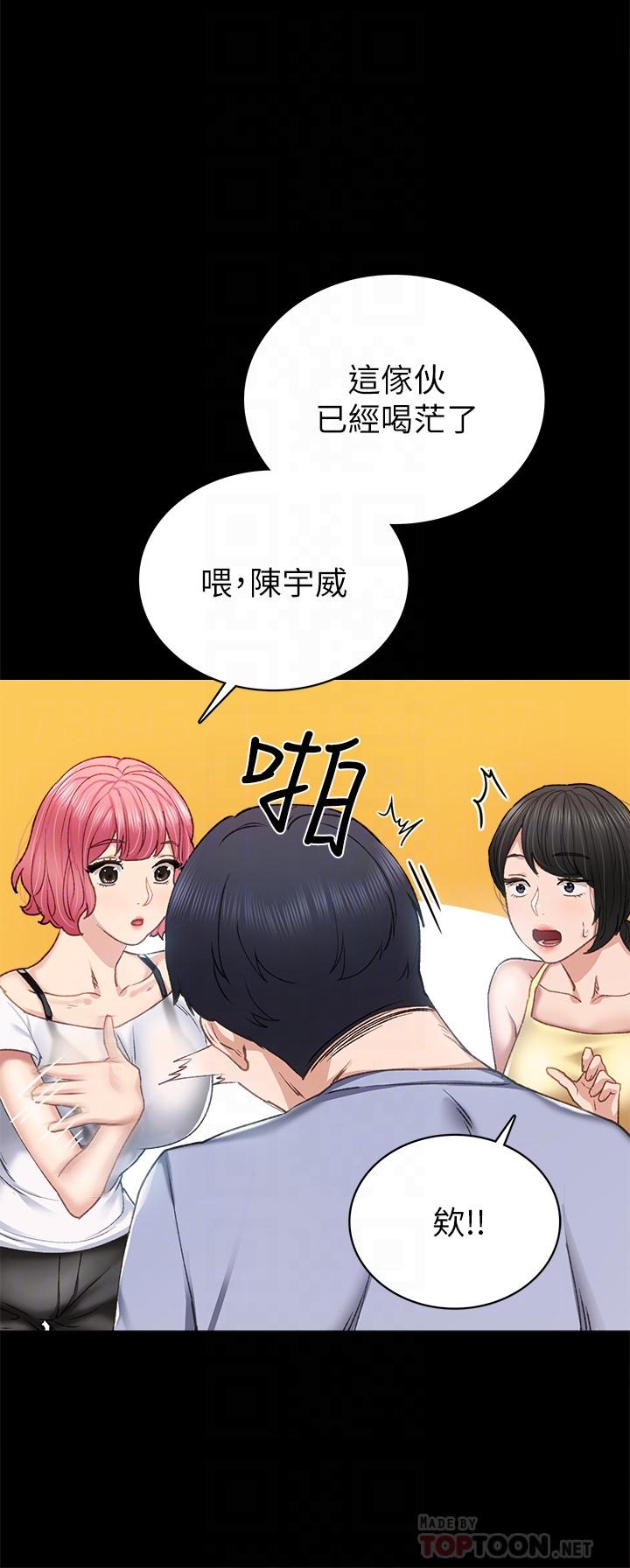 16P - 实习老师