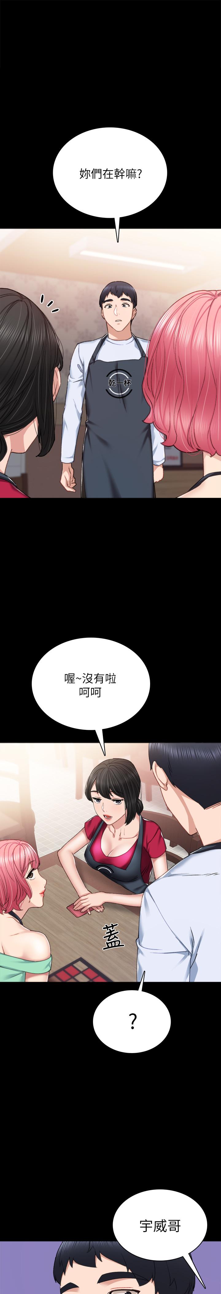 1P - 实习老师