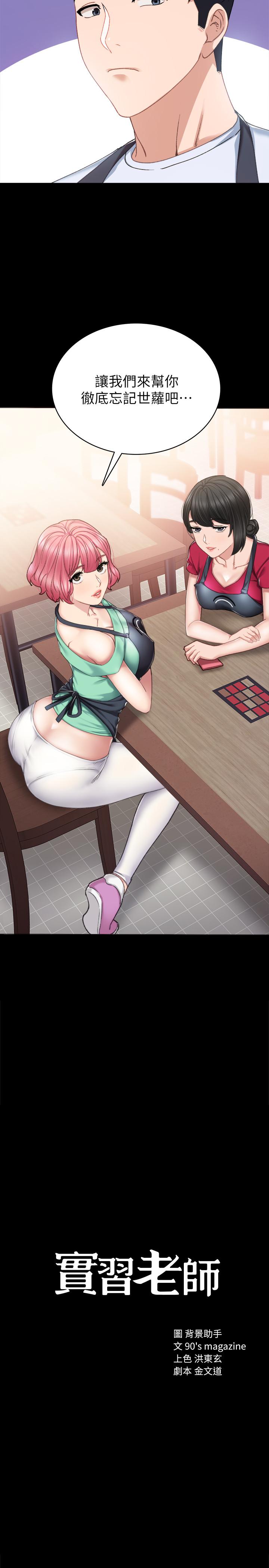 2P - 实习老师