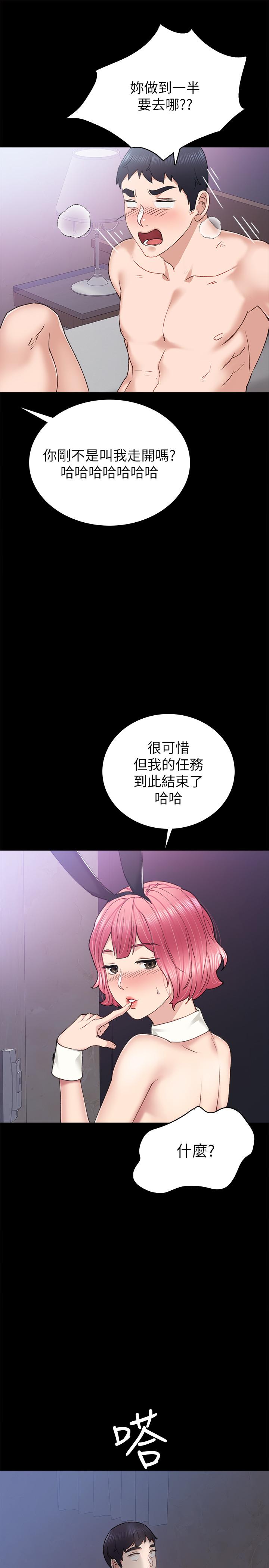 33P - 实习老师