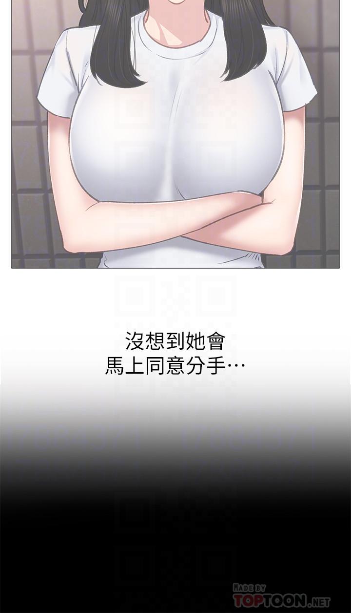 8P - 实习老师
