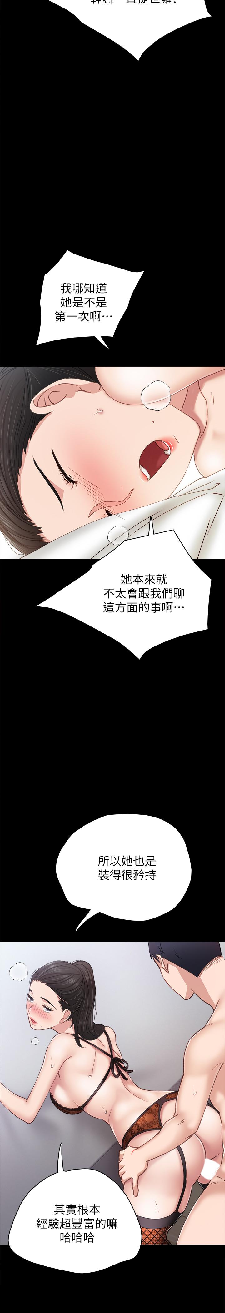 23P - 实习老师