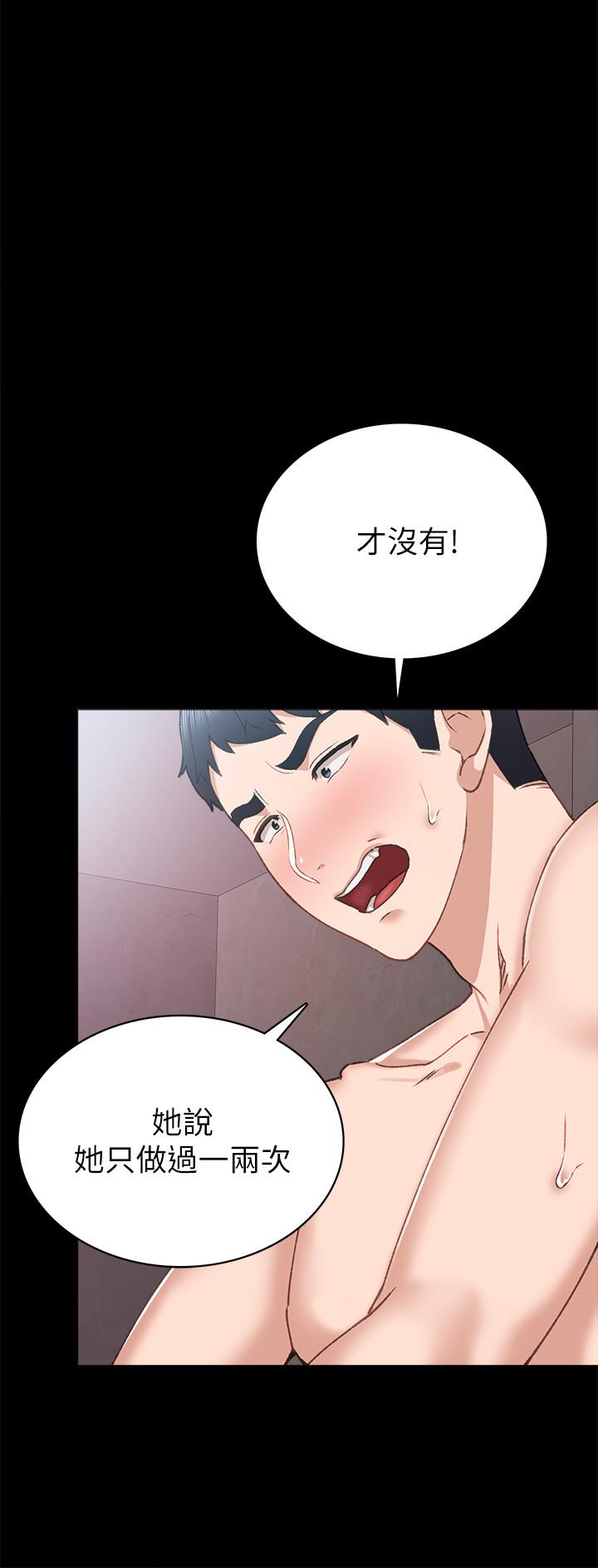 24P - 实习老师