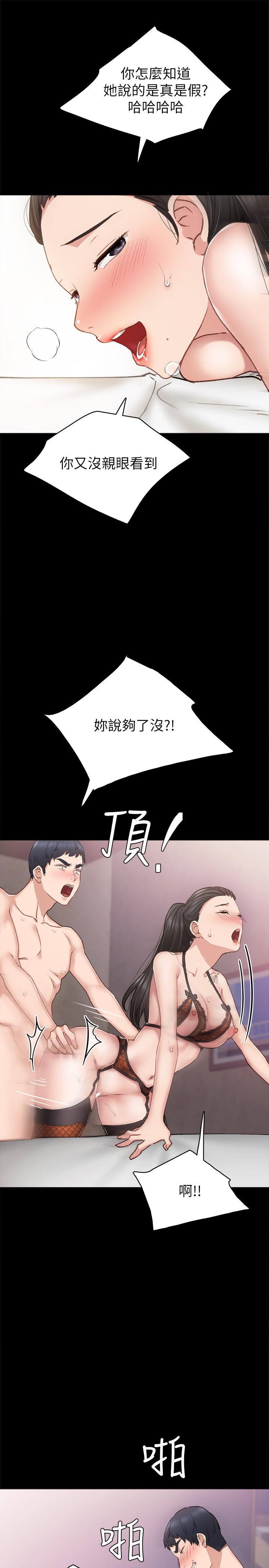 25P - 实习老师