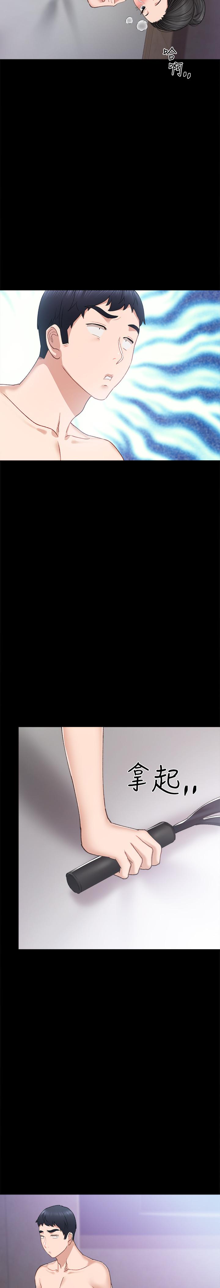7P - 实习老师
