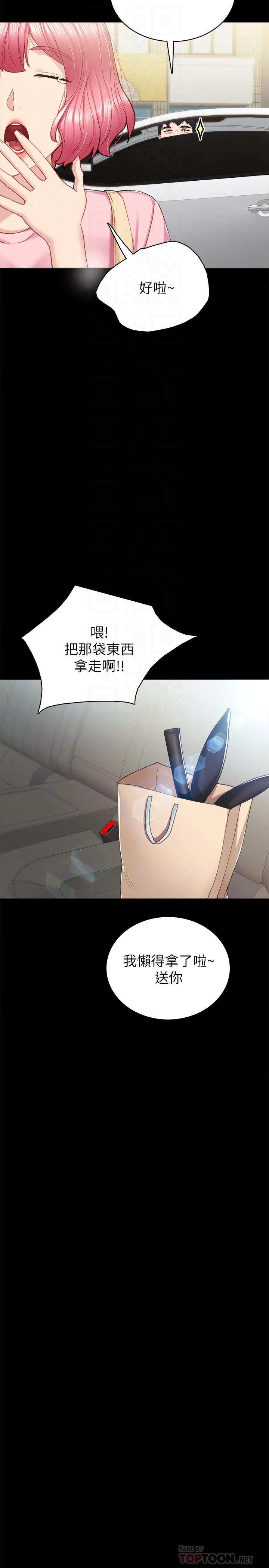 12P - 实习老师