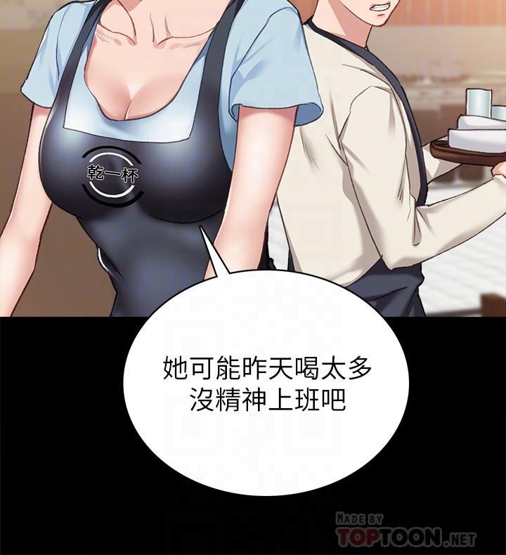 14P - 实习老师