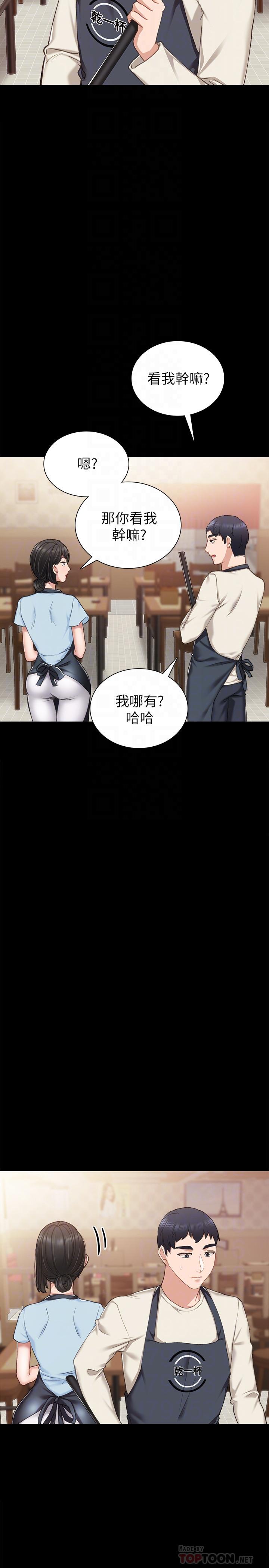 16P - 实习老师