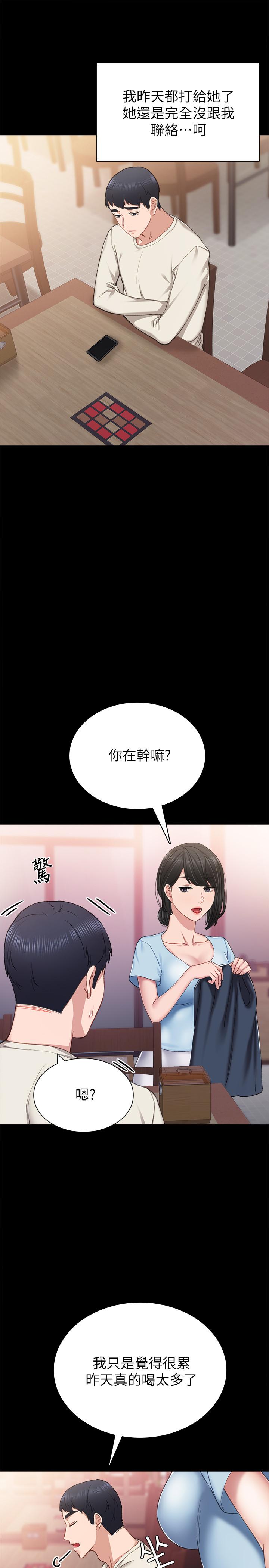 19P - 实习老师