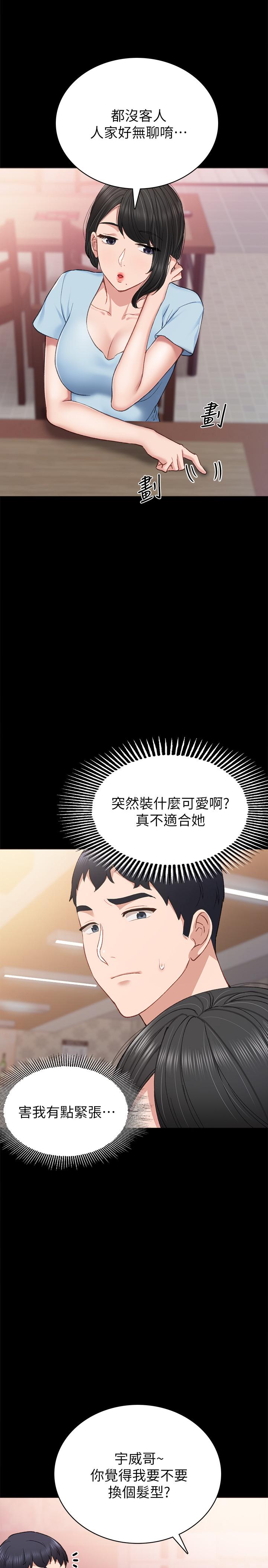 21P - 实习老师