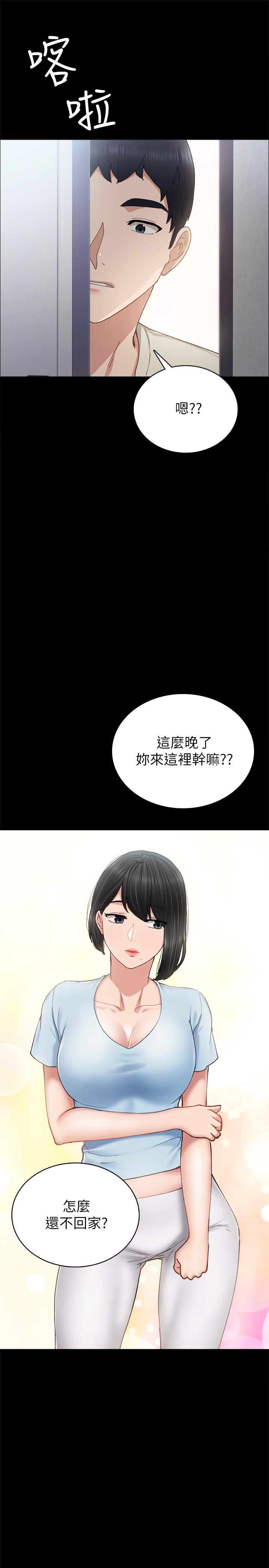 13P - 实习老师