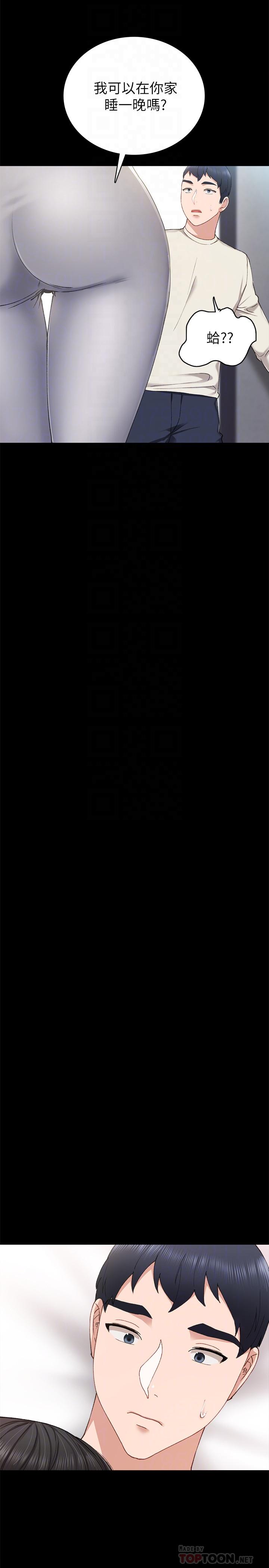 14P - 实习老师
