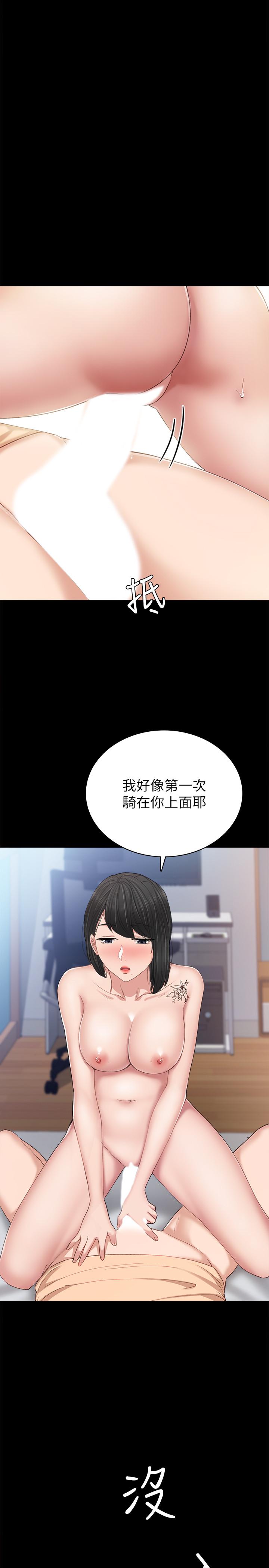 23P - 实习老师