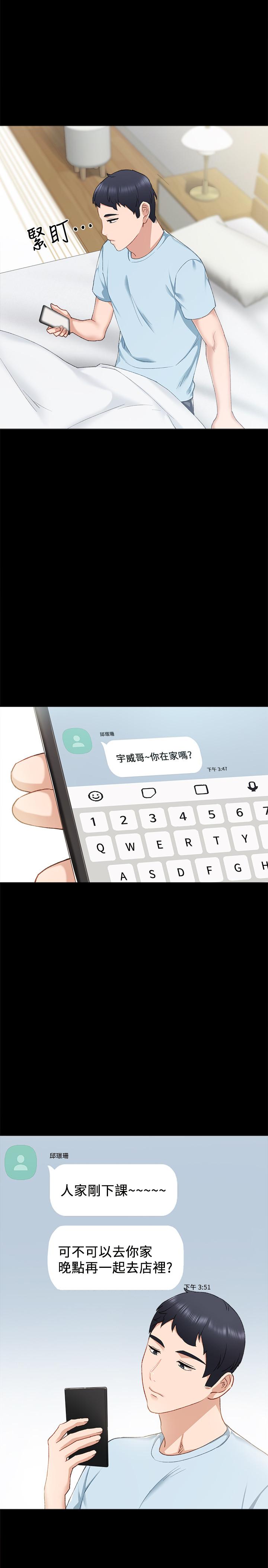 19P - 实习老师