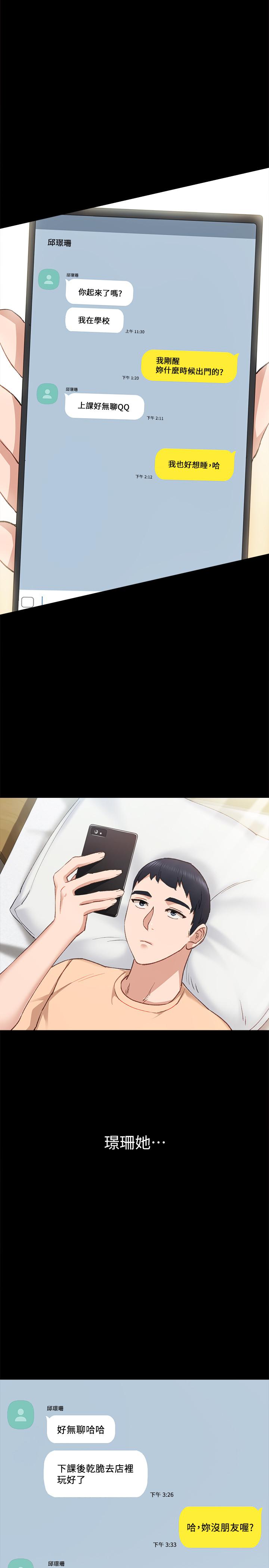 1P - 实习老师