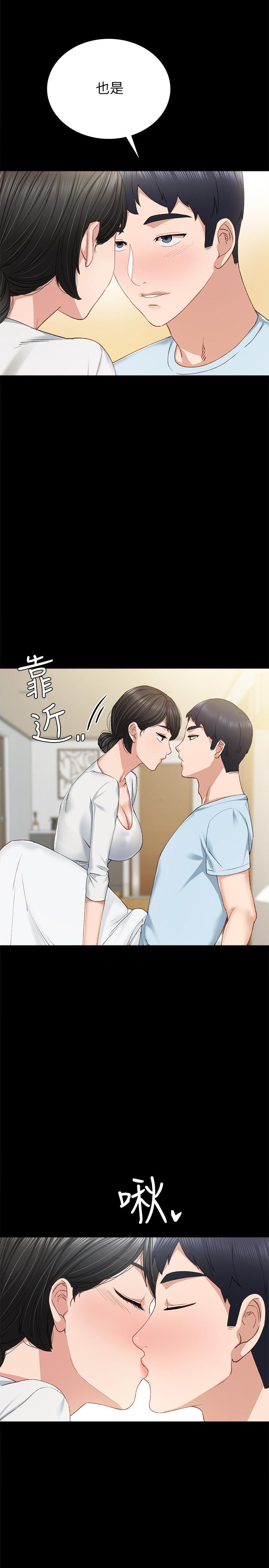 23P - 实习老师