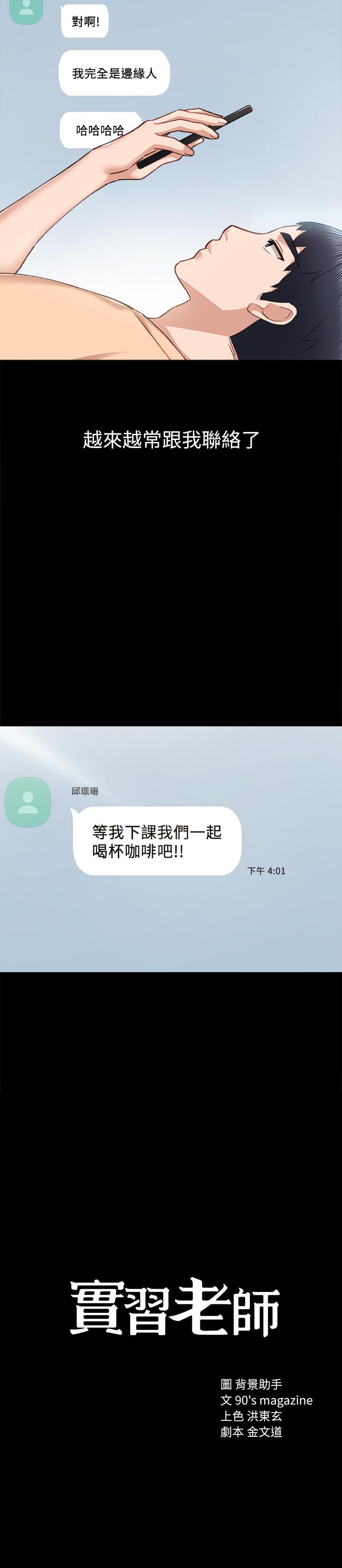 2P - 实习老师