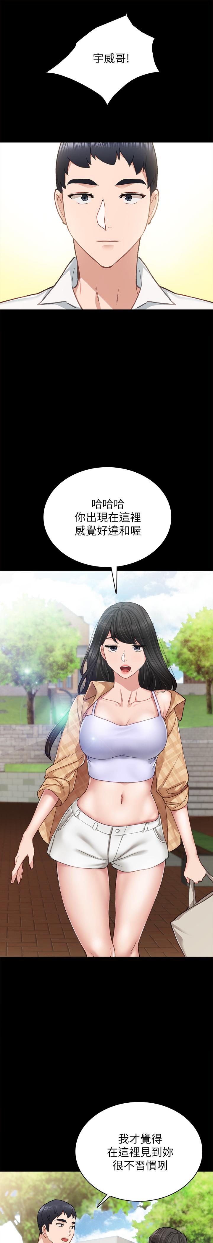 5P - 实习老师