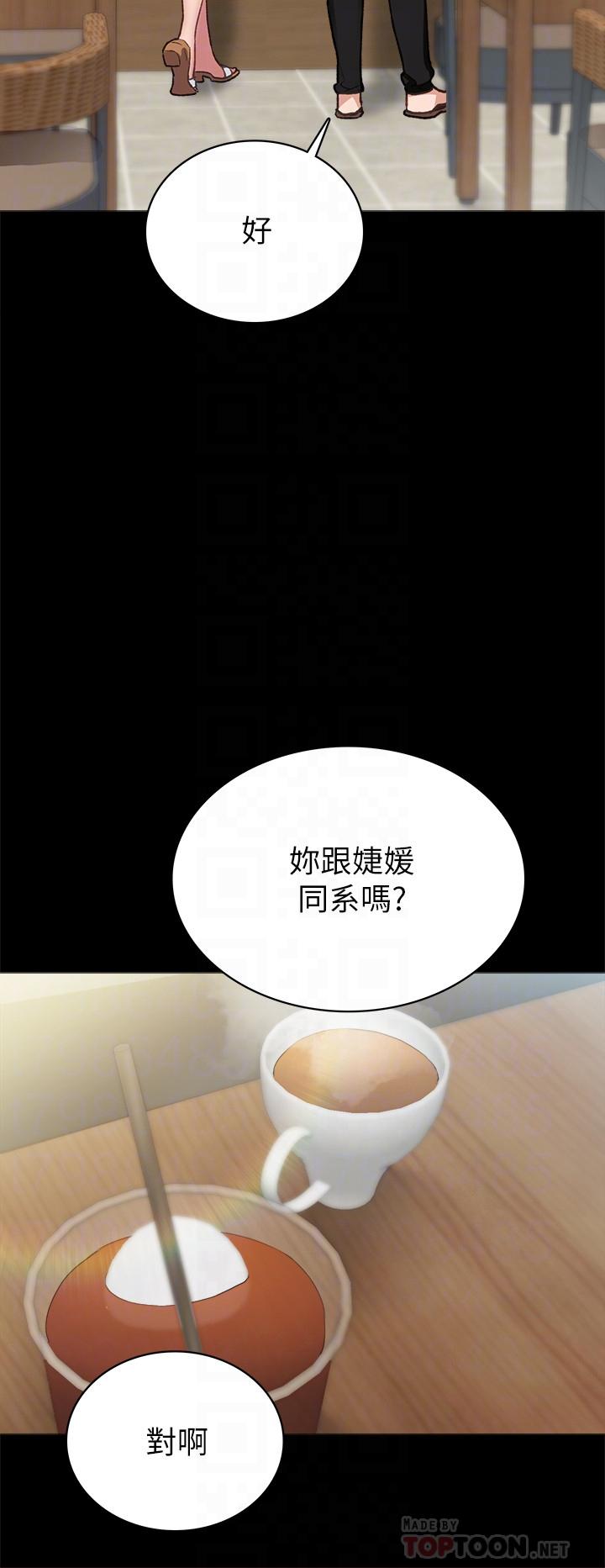 8P - 实习老师