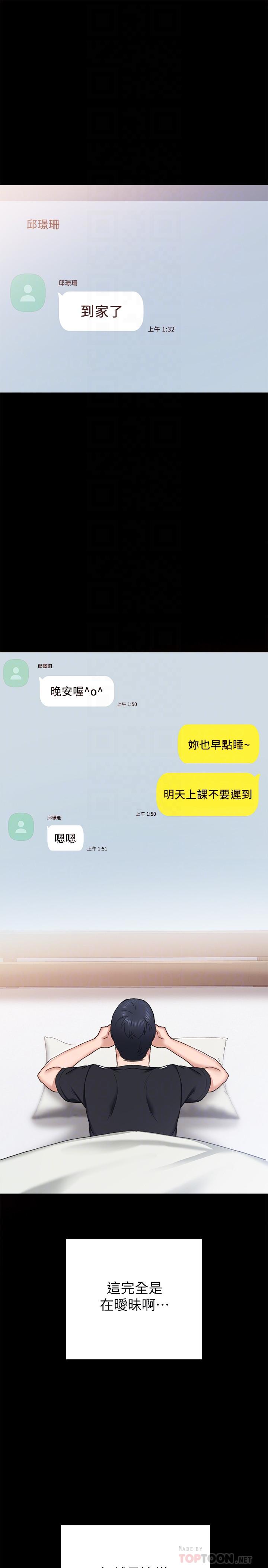10P - 实习老师