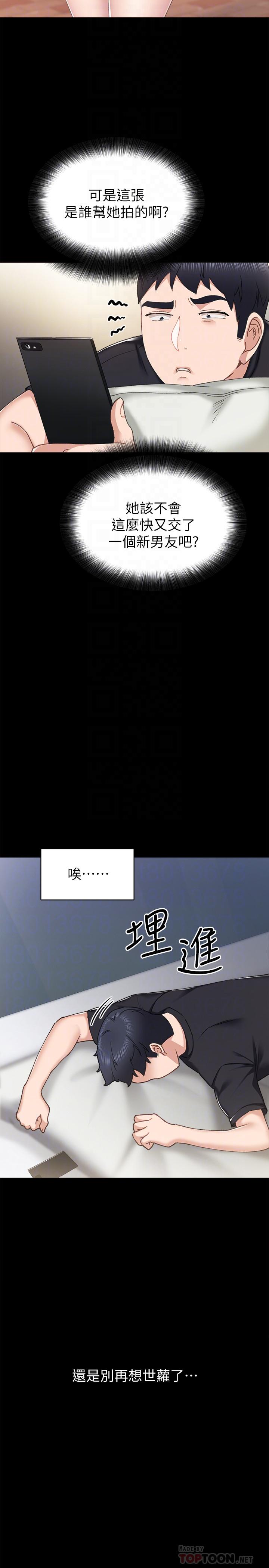 12P - 实习老师