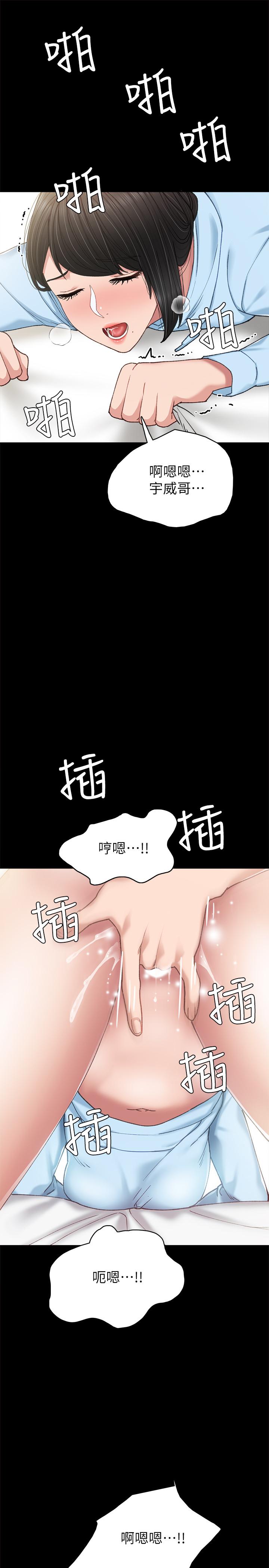22P - 实习老师