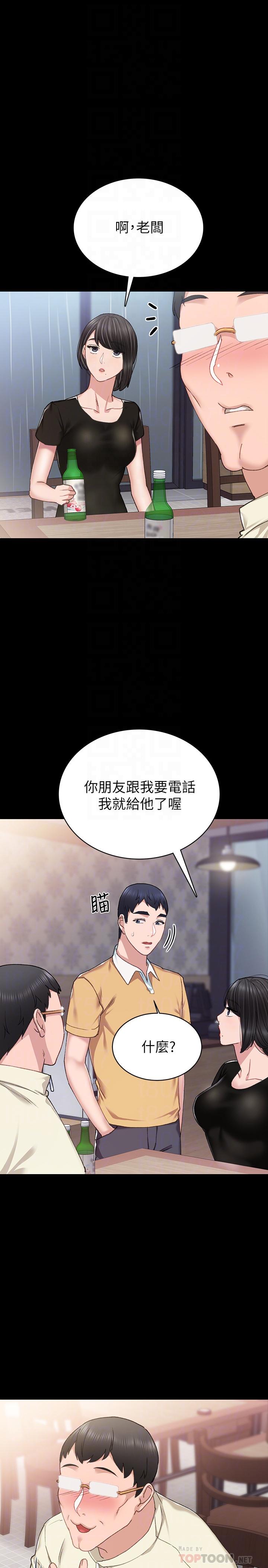 10P - 实习老师