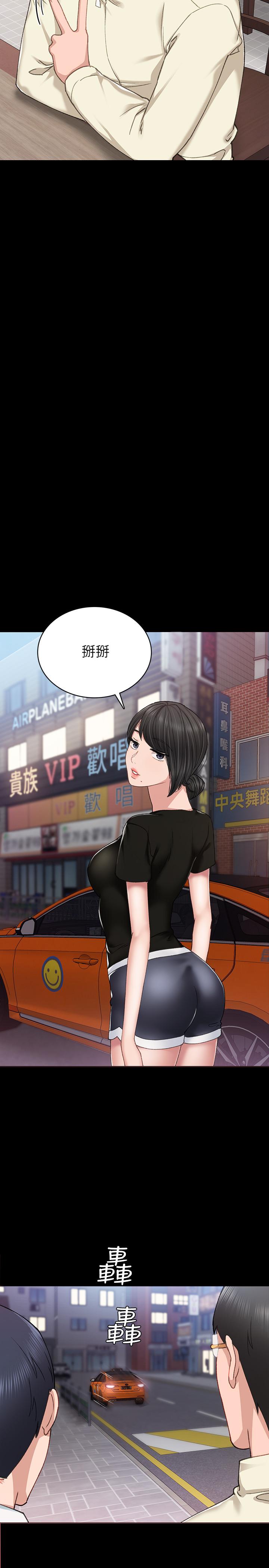 11P - 实习老师