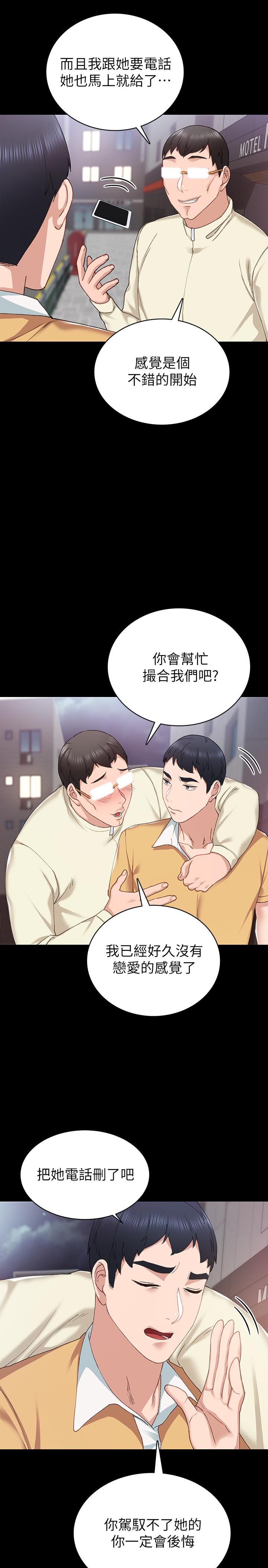 13P - 实习老师