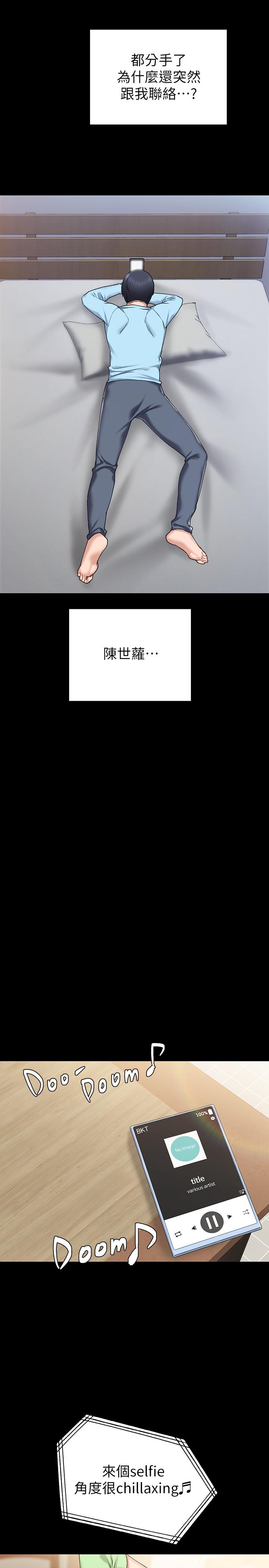 17P - 实习老师