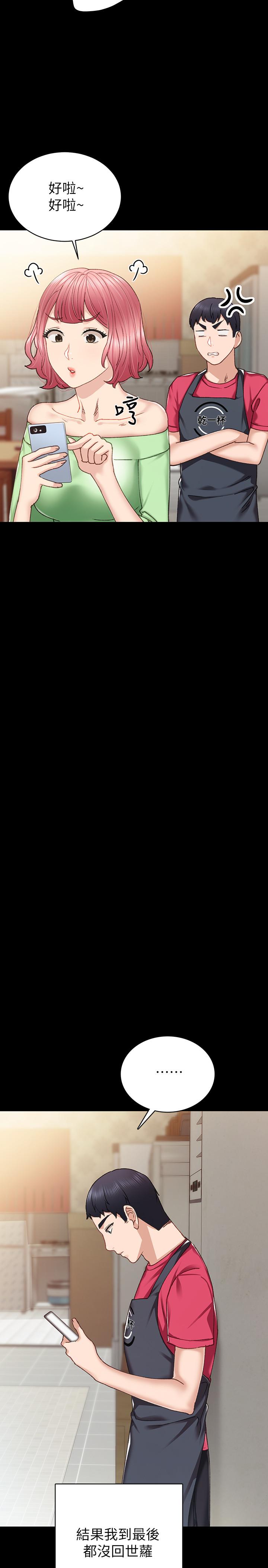 19P - 实习老师