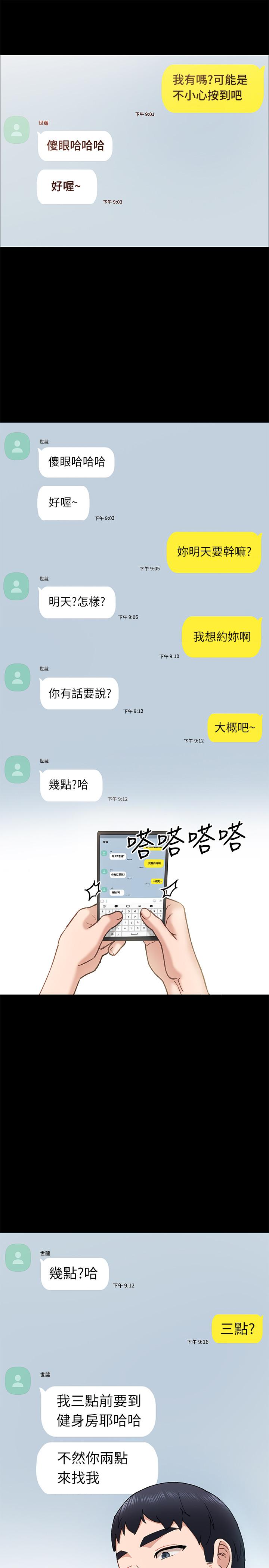 25P - 实习老师