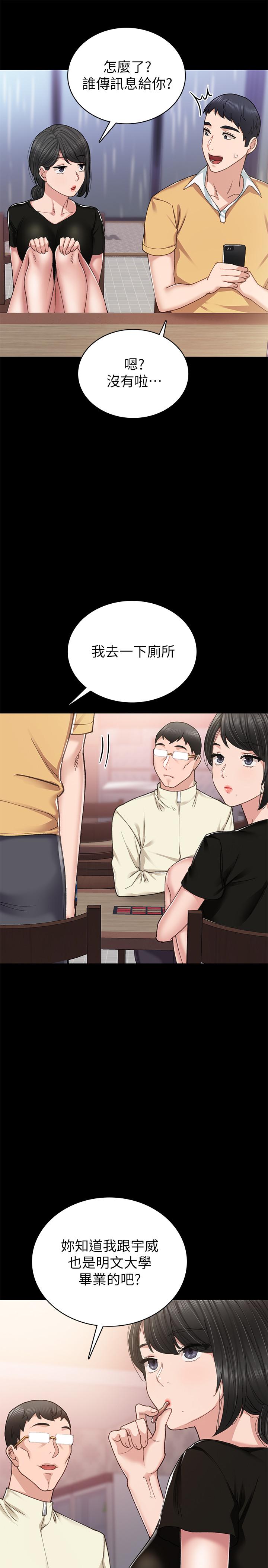 5P - 实习老师