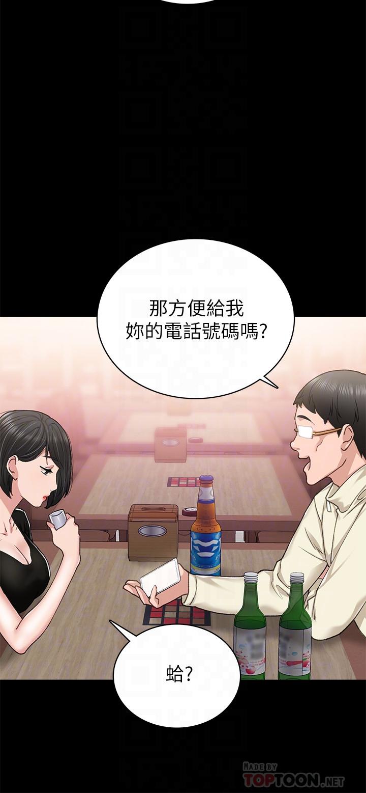 8P - 实习老师