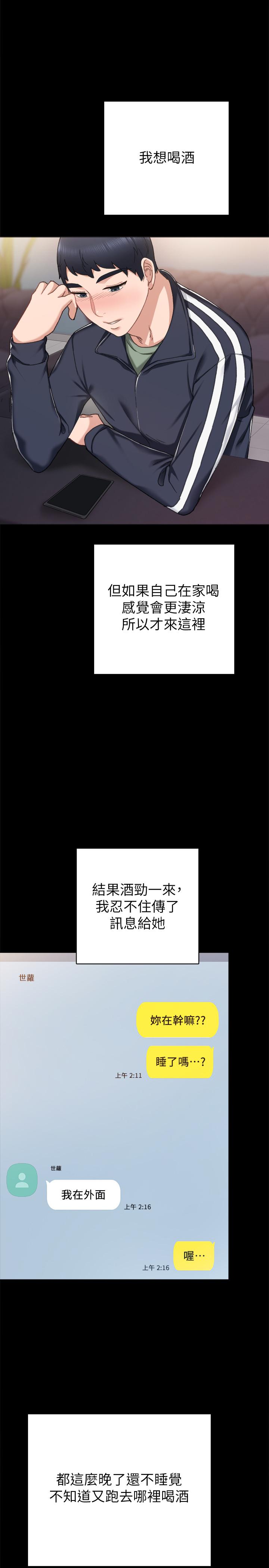 22P - 实习老师