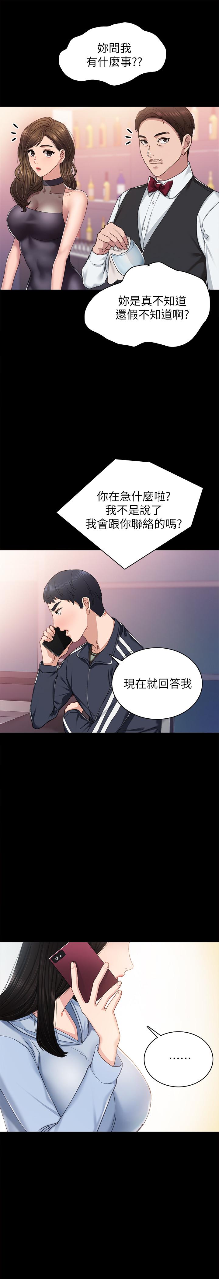 25P - 实习老师