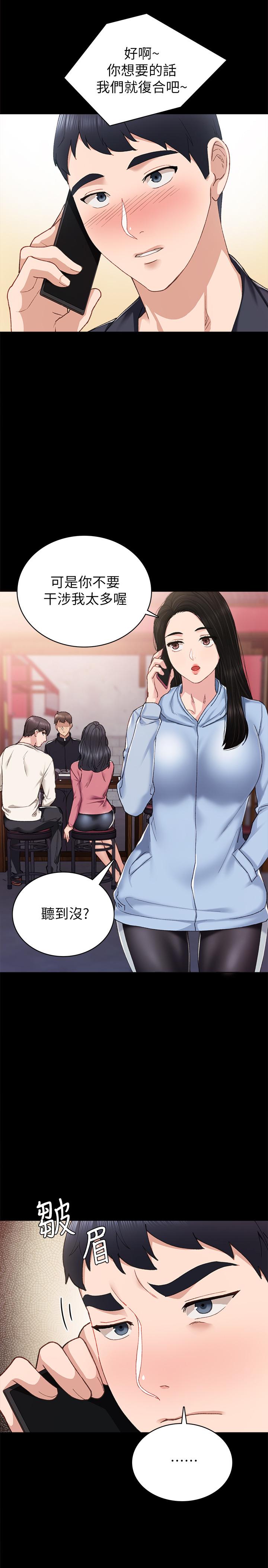 26P - 实习老师