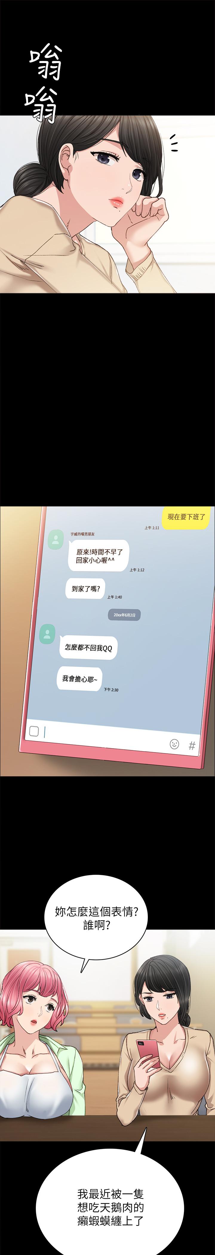 29P - 实习老师