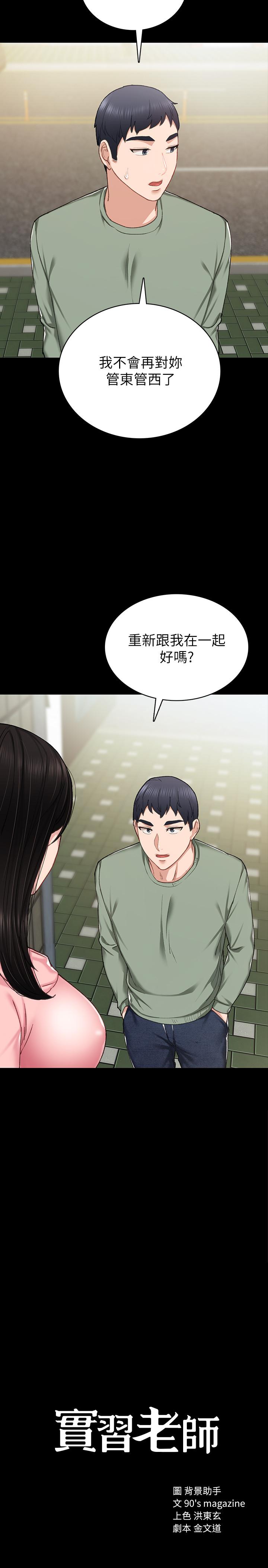 2P - 实习老师