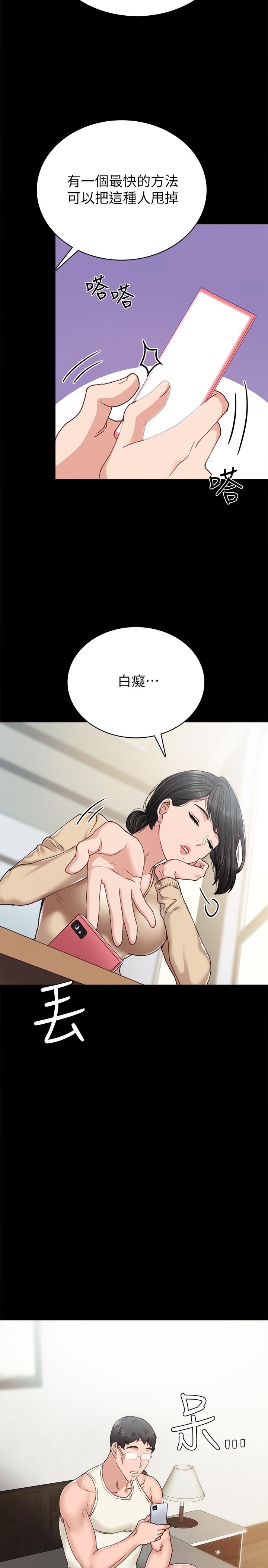 30P - 实习老师