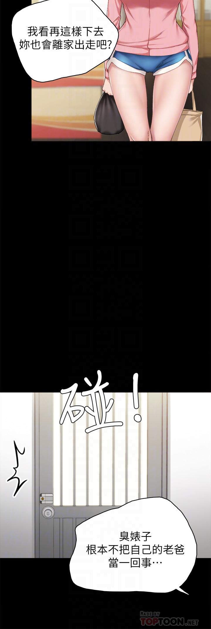 4P - 实习老师