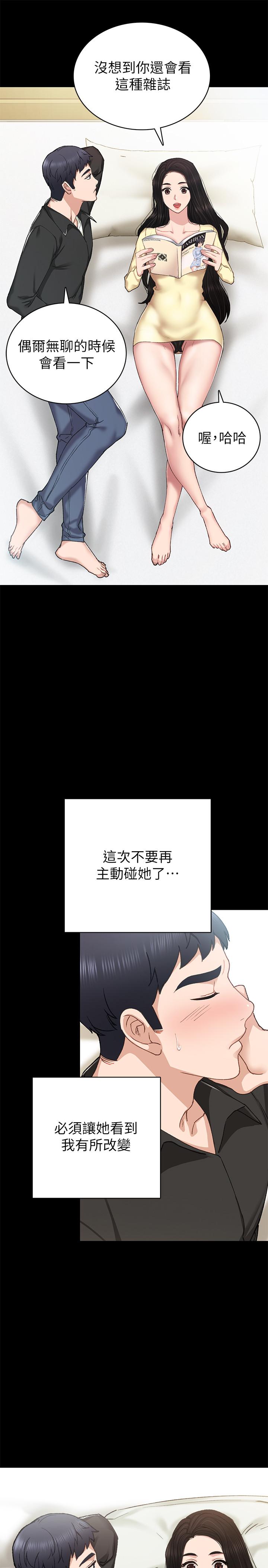 21P - 实习老师