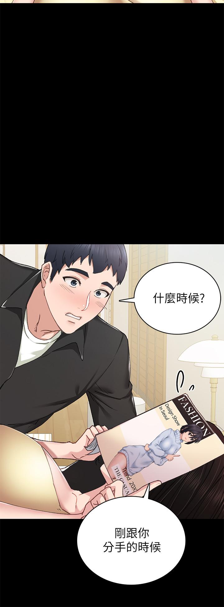 24P - 实习老师
