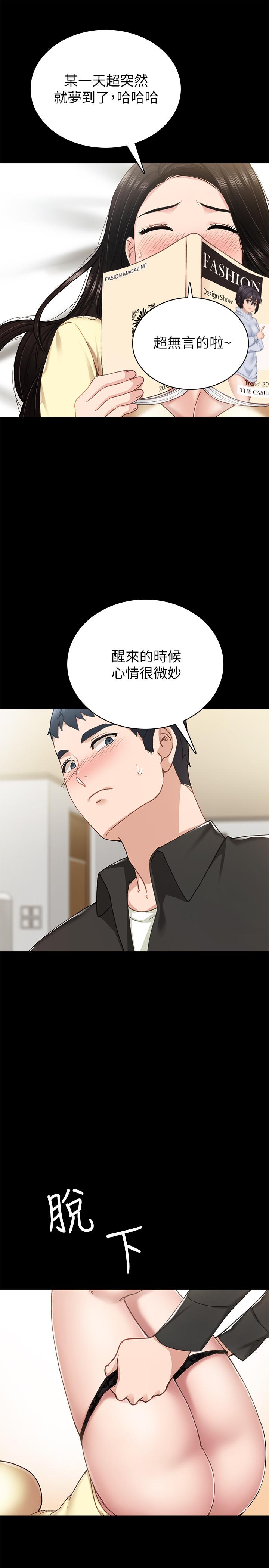 25P - 实习老师