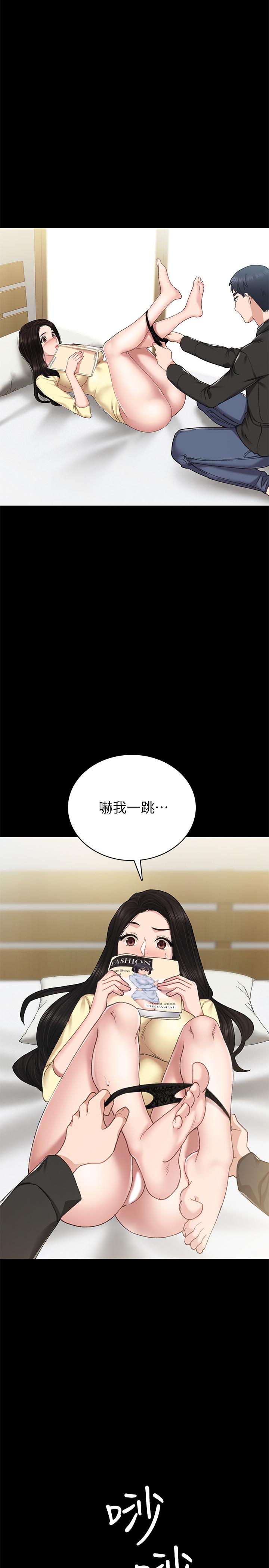 26P - 实习老师