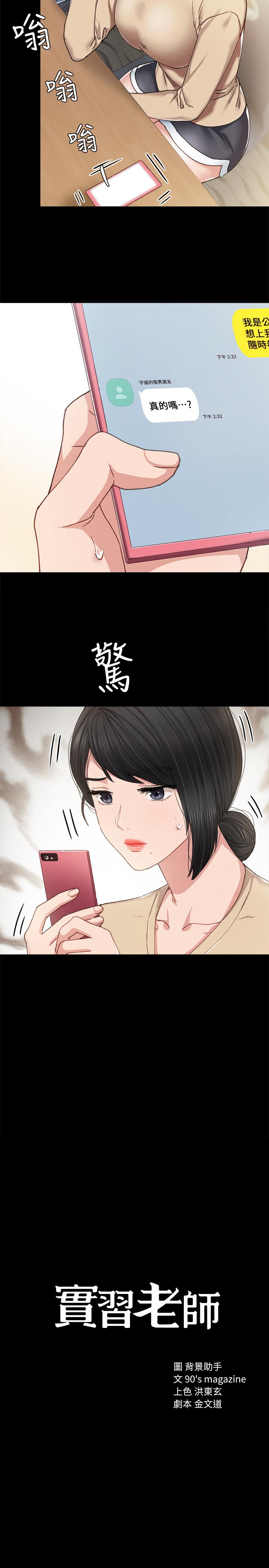 2P - 实习老师